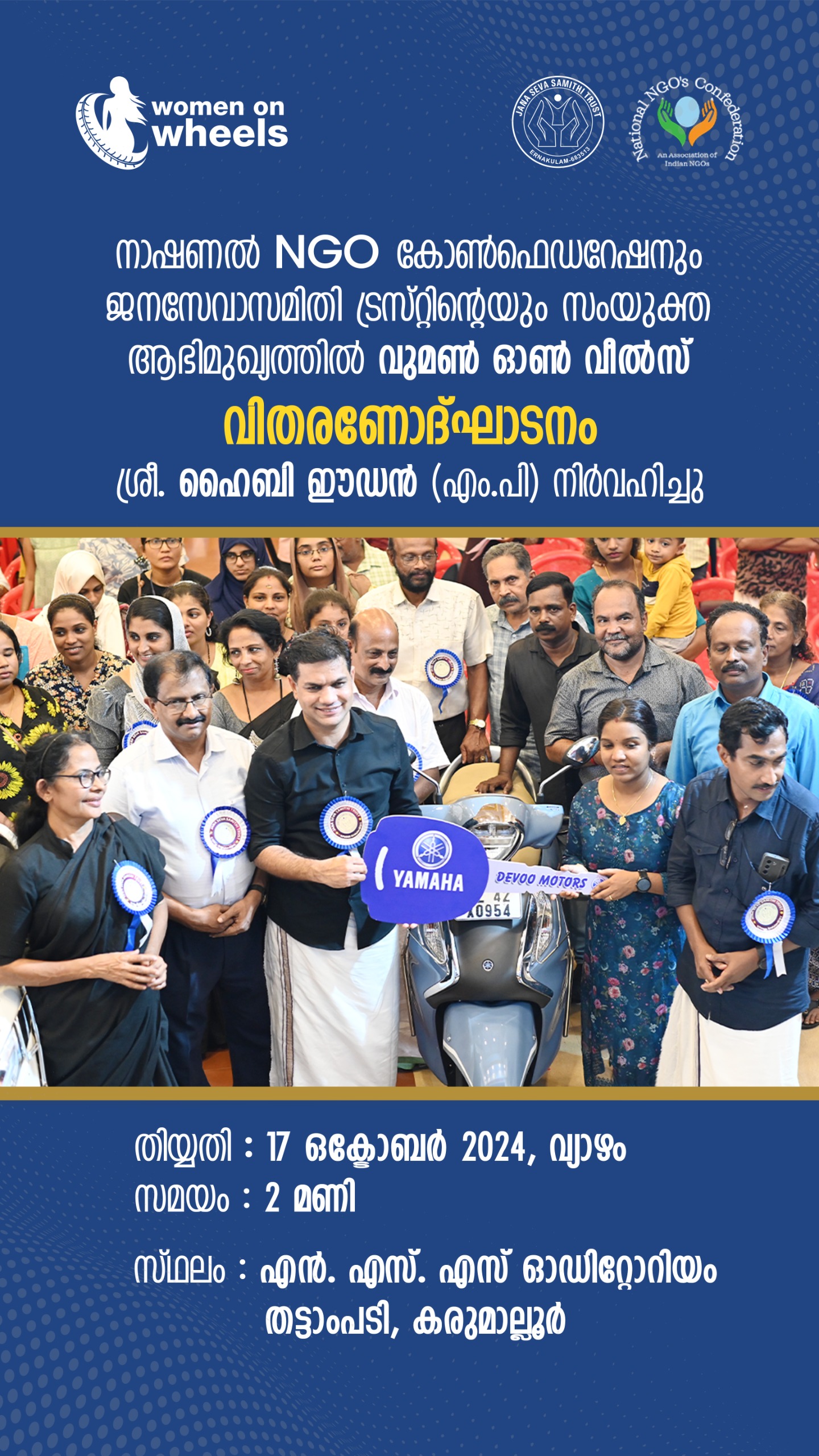 NGO