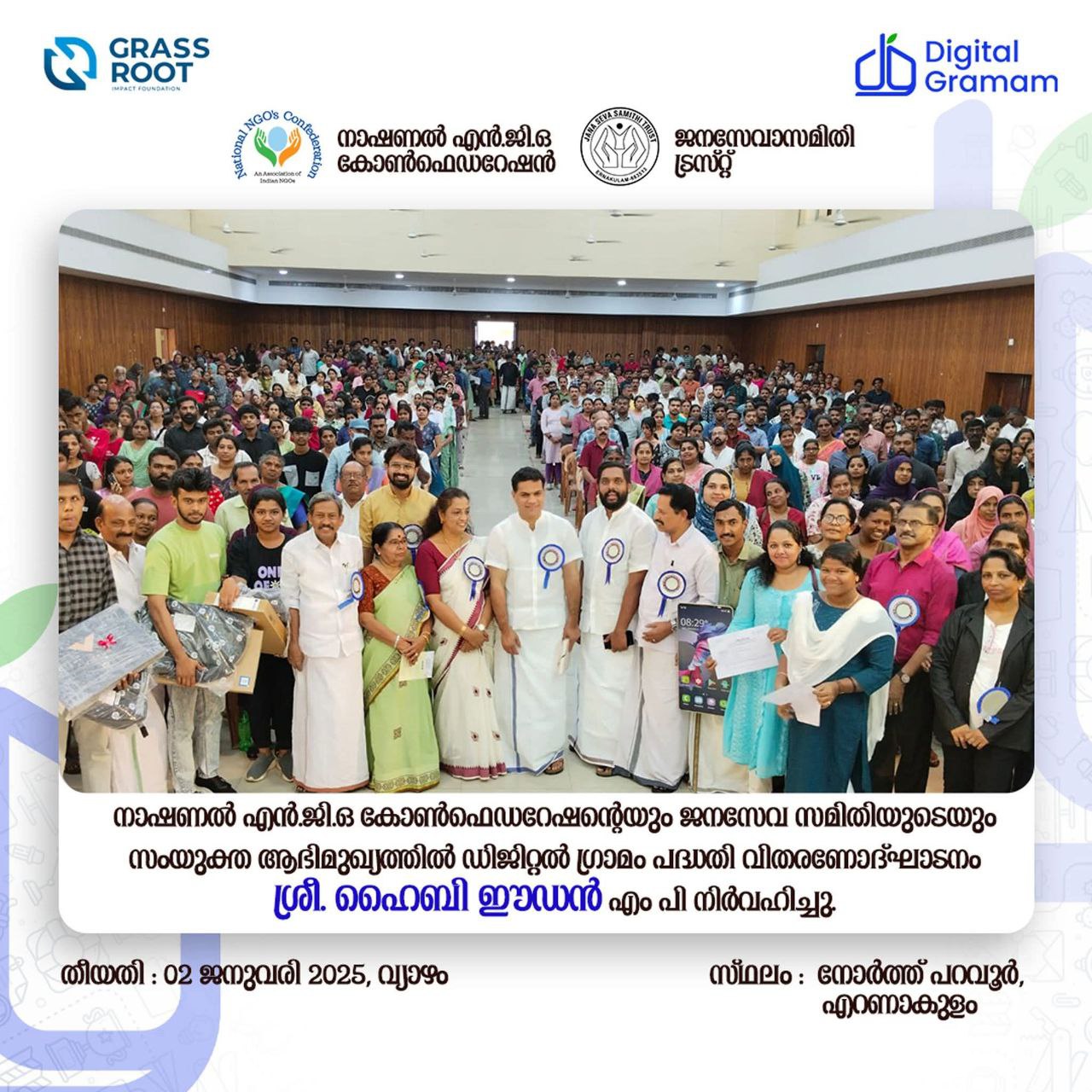 Digital Gramam distribution event started by JSS at North Paravur