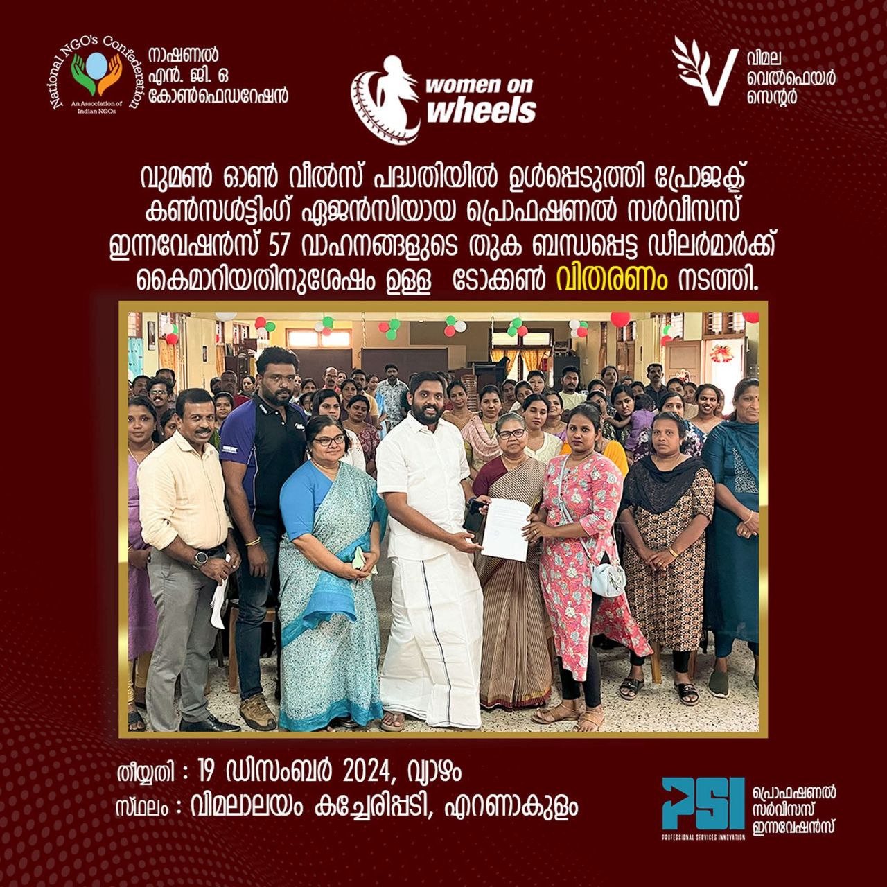 Token distribution of Women on Wheels at Eranakulam
