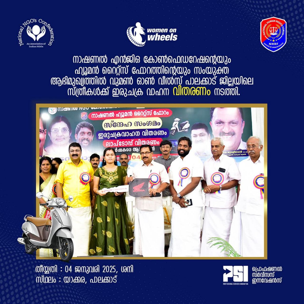 Laptop and Two Wheeler Distribution by National NGO's Confederation and National Human Rights Forum at Palakkad
