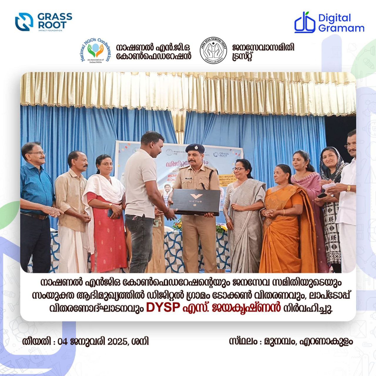 Digital Gramam distribution by National NGO Confederation and JSS at North Paravur